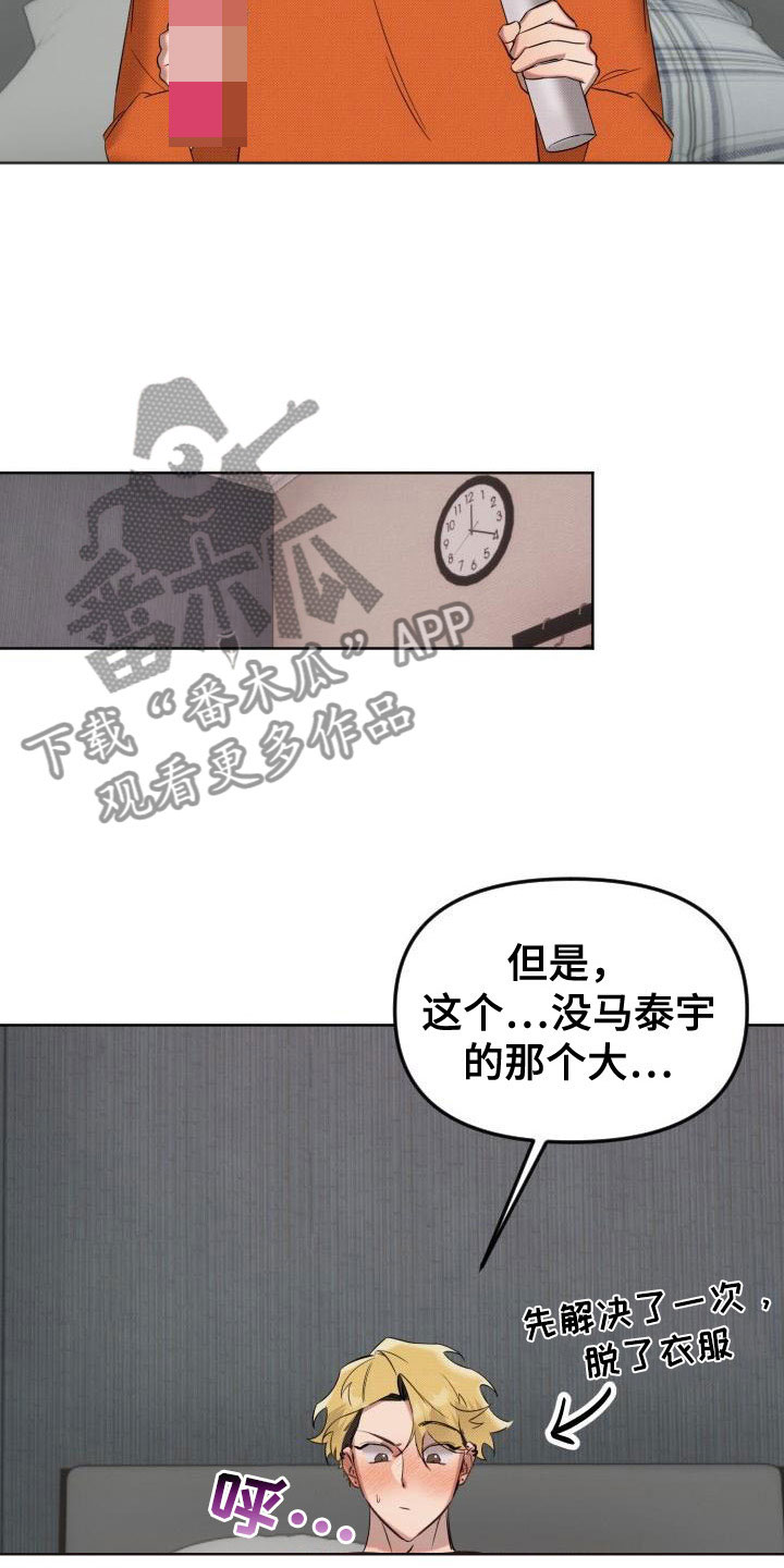 《该死的条约》第7章未接来电 第3页