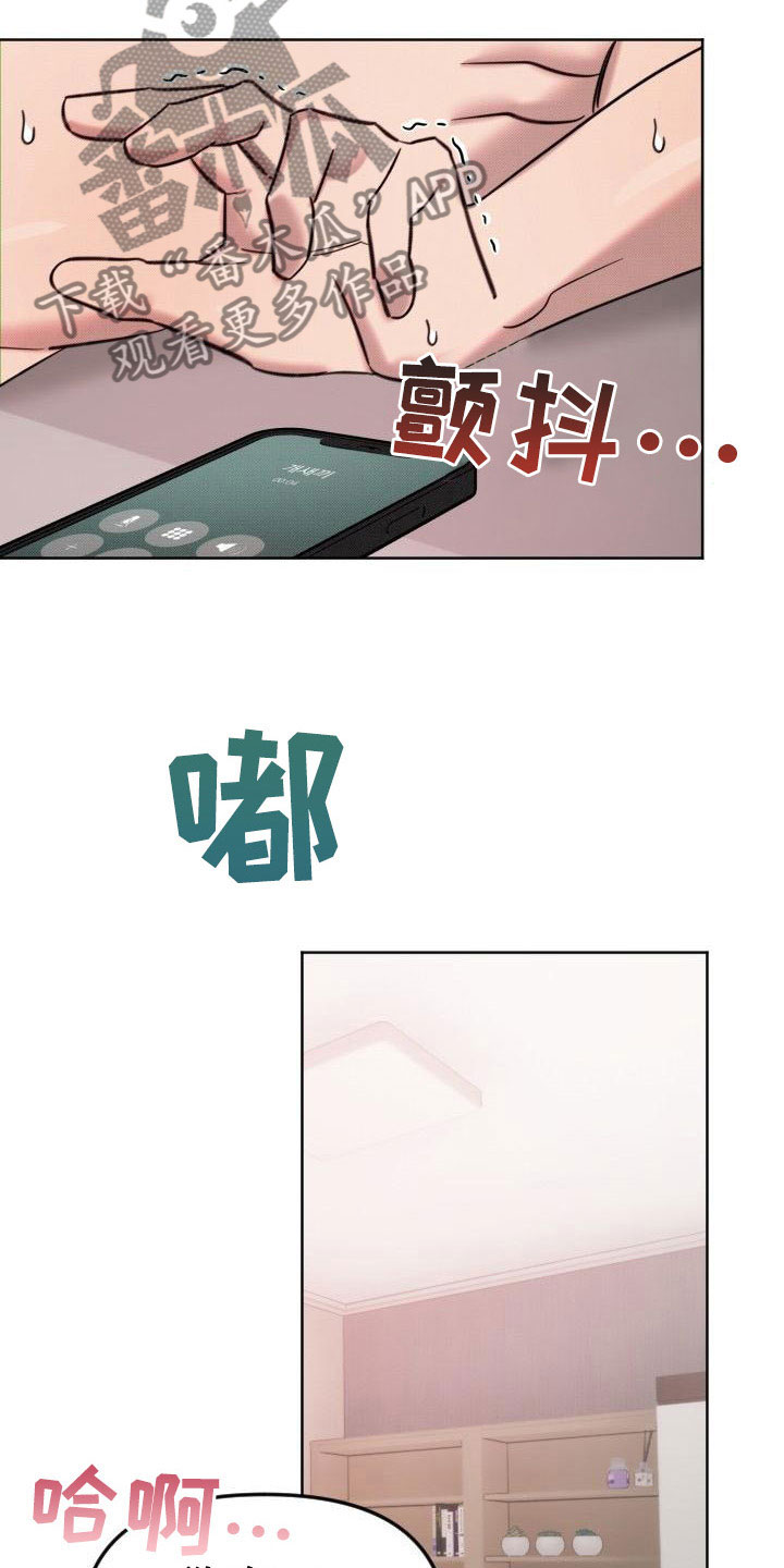《该死的条约》第7章未接来电 第9页