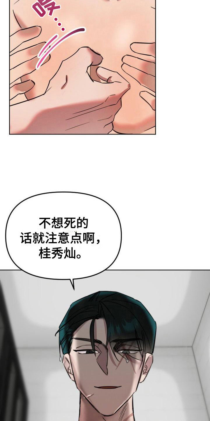 《该死的条约》第9章继续 第10页