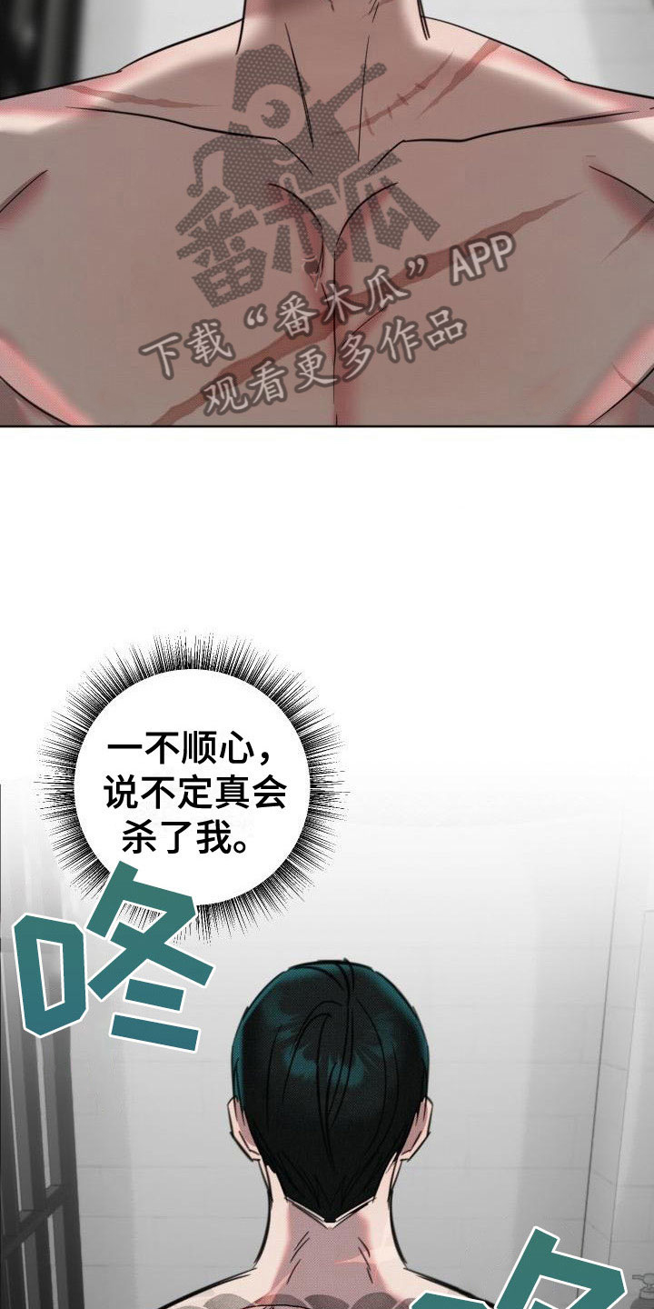 《该死的条约》第9章继续 第11页