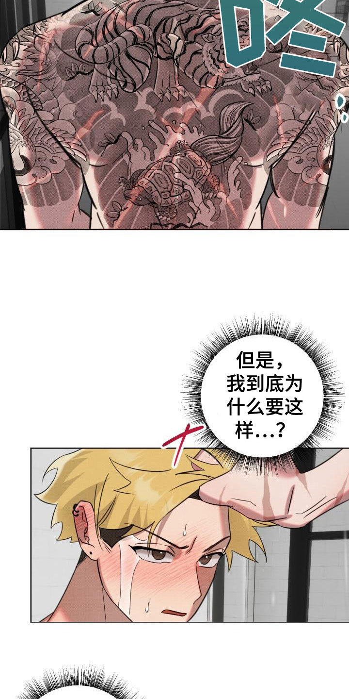 《该死的条约》第9章继续 第12页