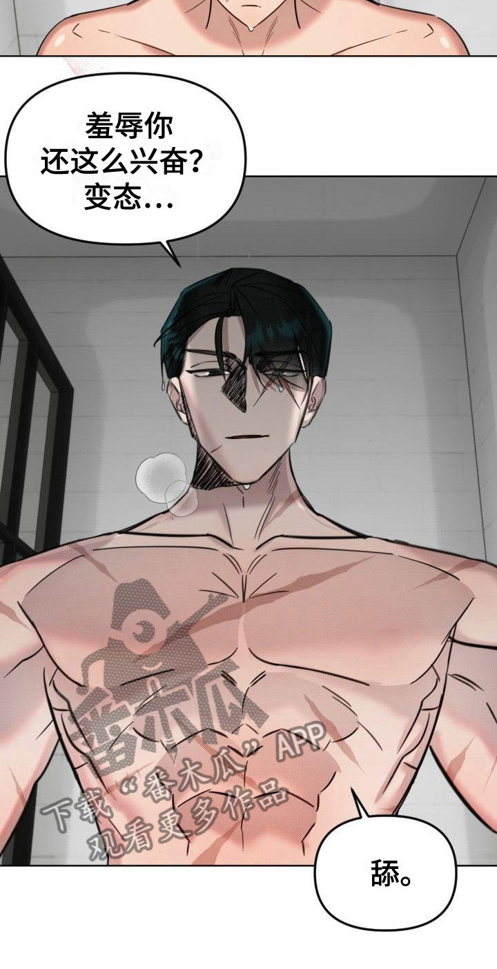 《该死的条约》第9章继续 第15页