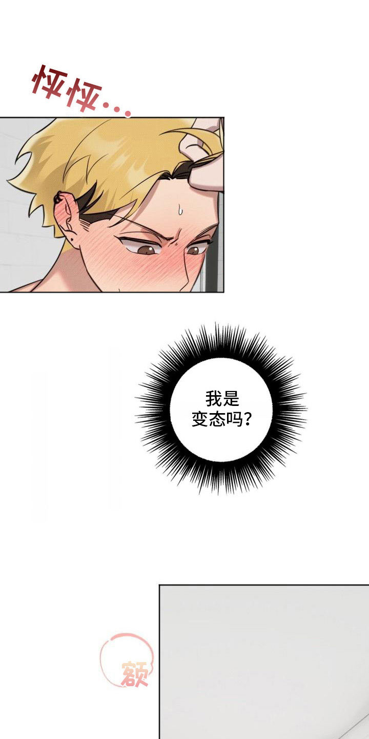 《该死的条约》第9章继续 第16页