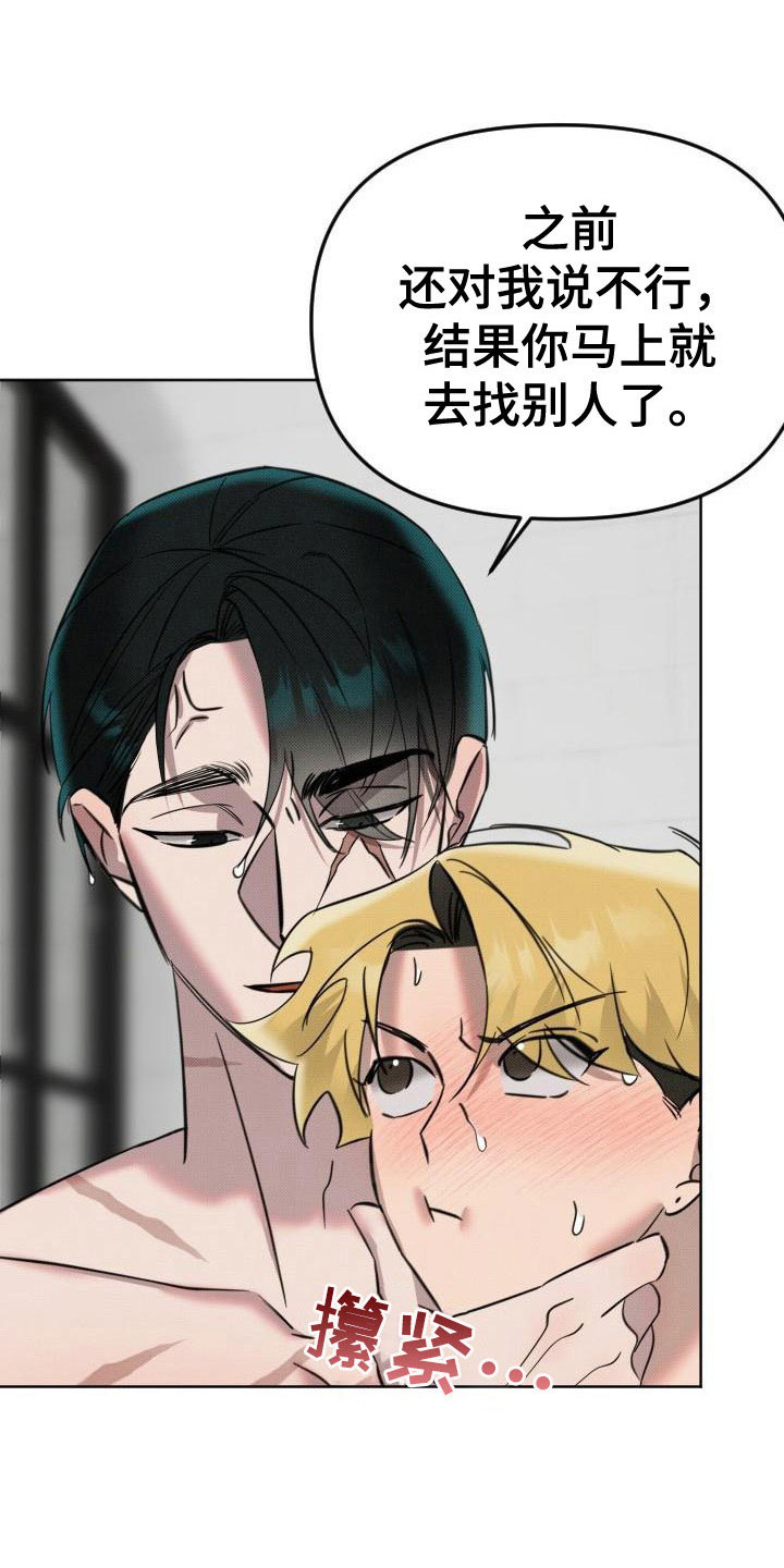《该死的条约》第9章继续 第1页