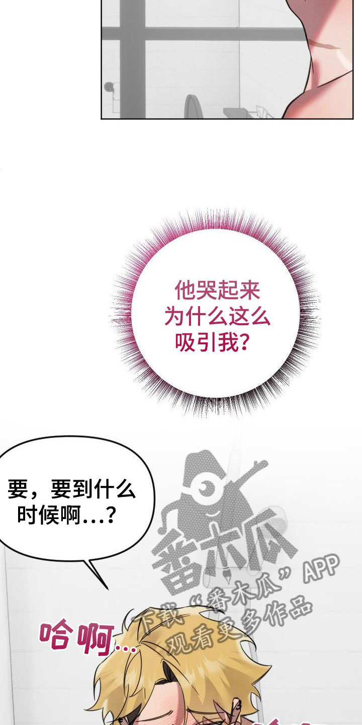 《该死的条约》第9章继续 第20页