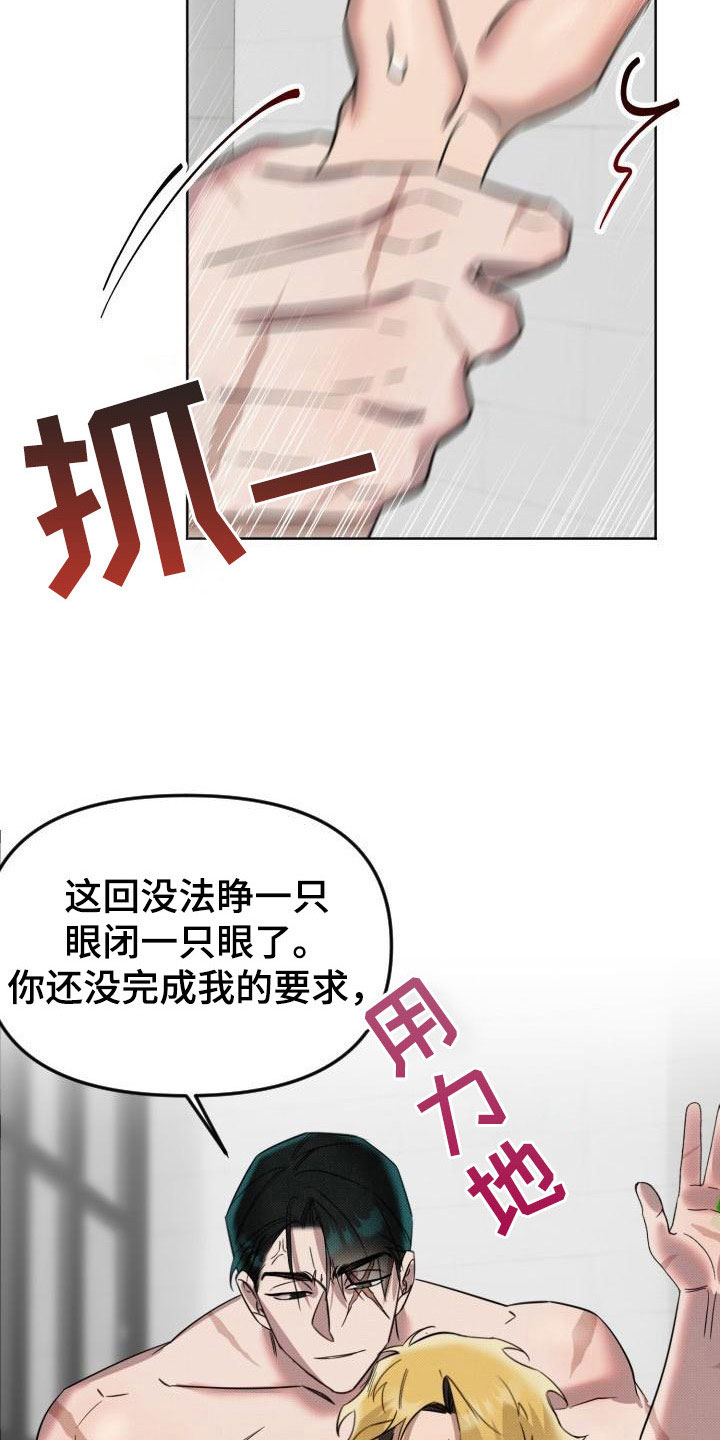 《该死的条约》第9章继续 第4页