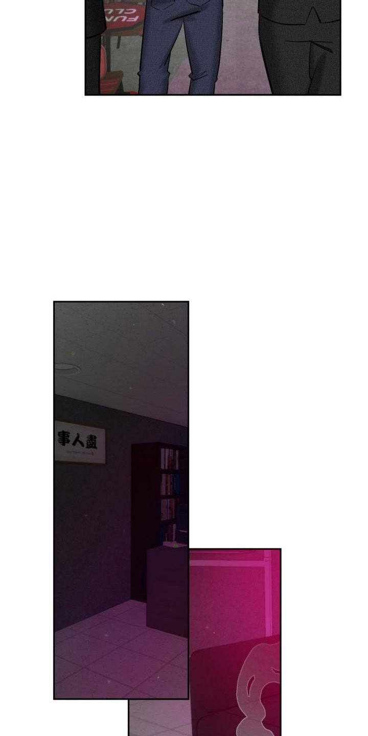 《该死的条约》第2章酒吧闹事 第25页