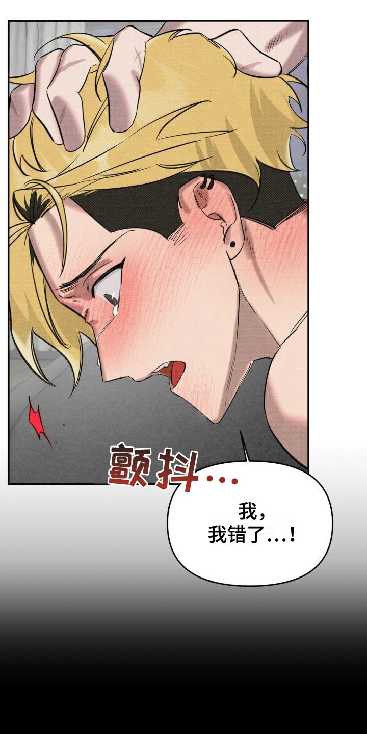 《该死的条约》第2章酒吧闹事 第3页