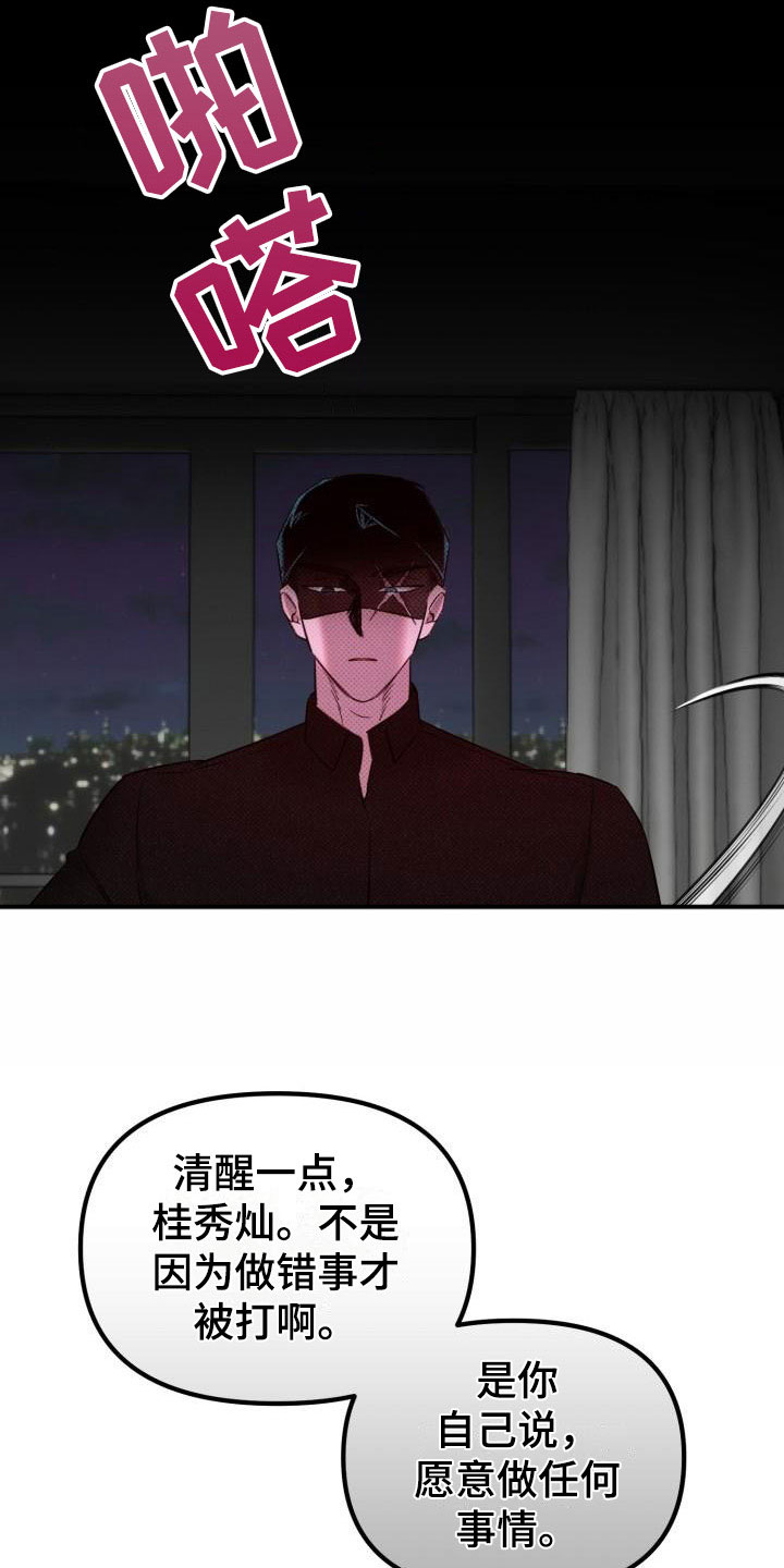 《该死的条约》第2章酒吧闹事 第4页