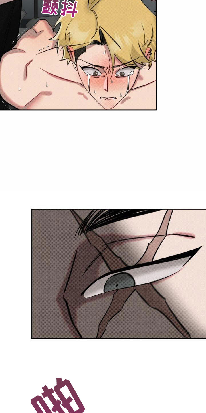 《该死的条约》第2章酒吧闹事 第6页