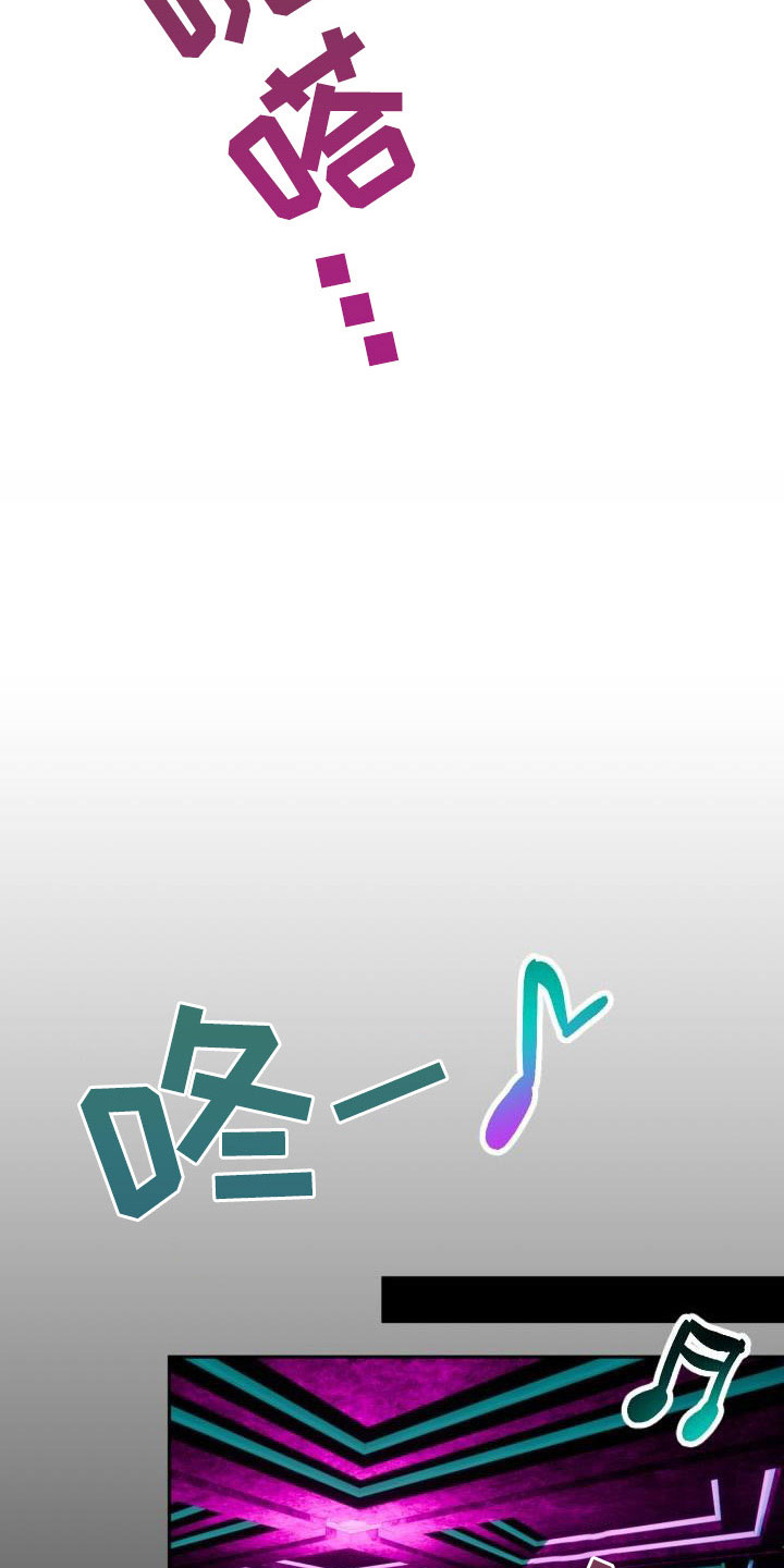 《该死的条约》第2章酒吧闹事 第7页