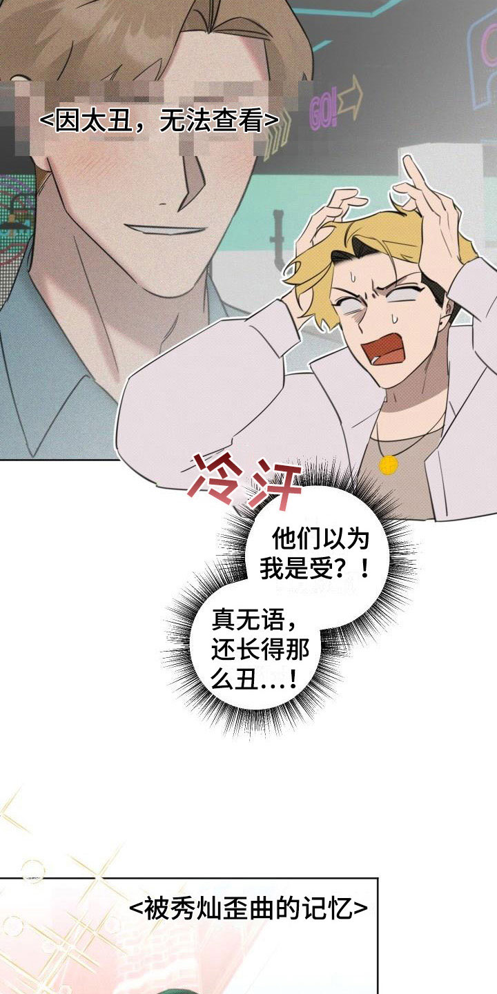 《该死的条约》第6章事先准备 第10页