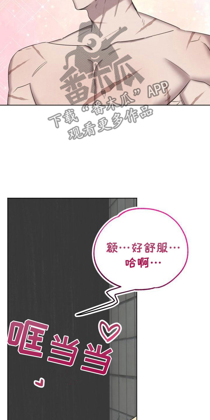 《该死的条约》第6章事先准备 第15页
