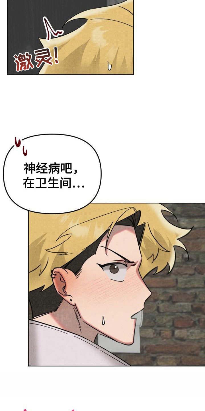 《该死的条约》第6章事先准备 第16页