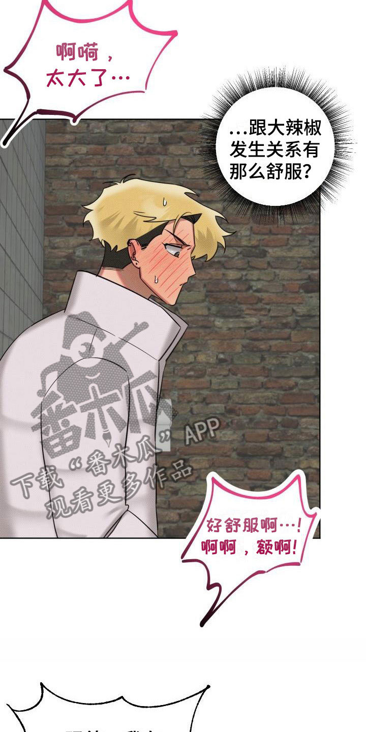 《该死的条约》第6章事先准备 第17页