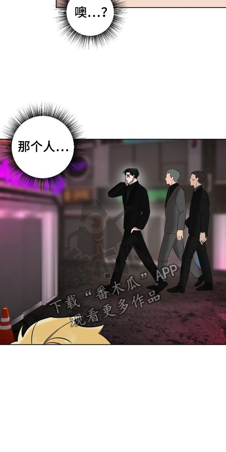 《该死的条约》第6章事先准备 第20页