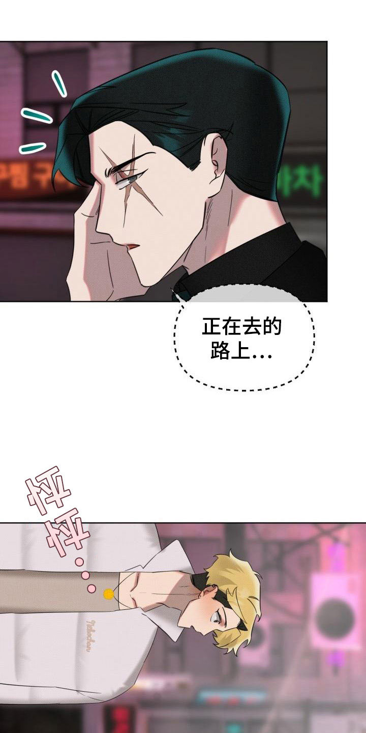 《该死的条约》第6章事先准备 第21页