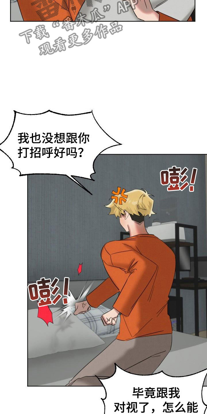 《该死的条约》第6章事先准备 第25页