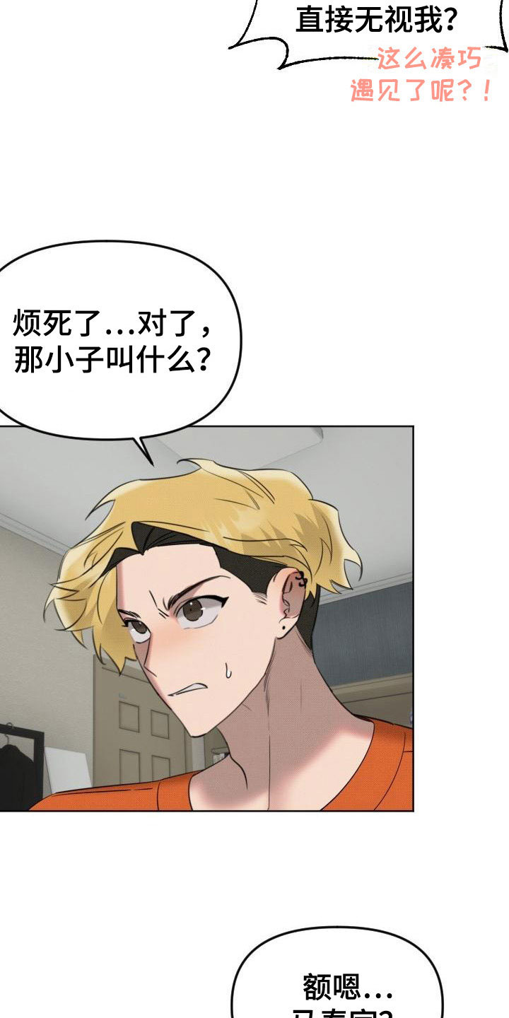 《该死的条约》第6章事先准备 第26页