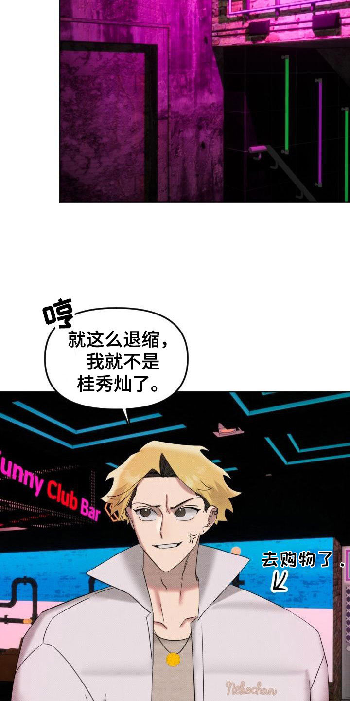 《该死的条约》第6章事先准备 第5页