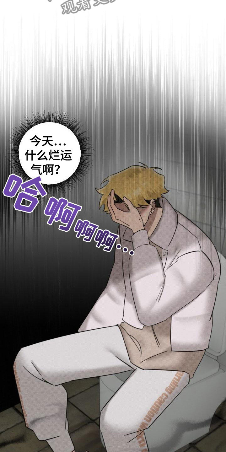 《该死的条约》第6章事先准备 第7页