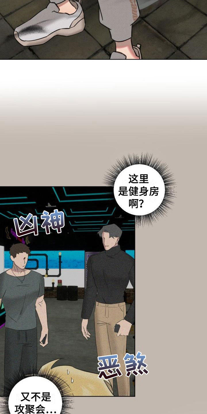 《该死的条约》第6章事先准备 第8页