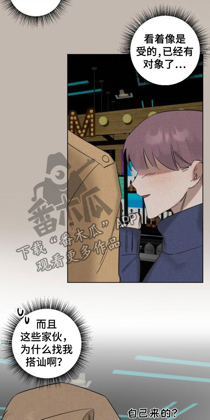 《该死的条约》第6章事先准备 第9页