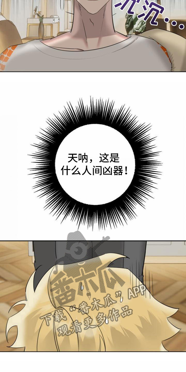 《该死的条约》第5章狗东西 第10页