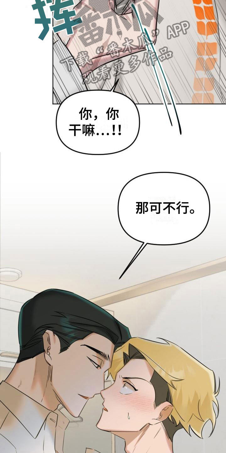 《该死的条约》第5章狗东西 第15页