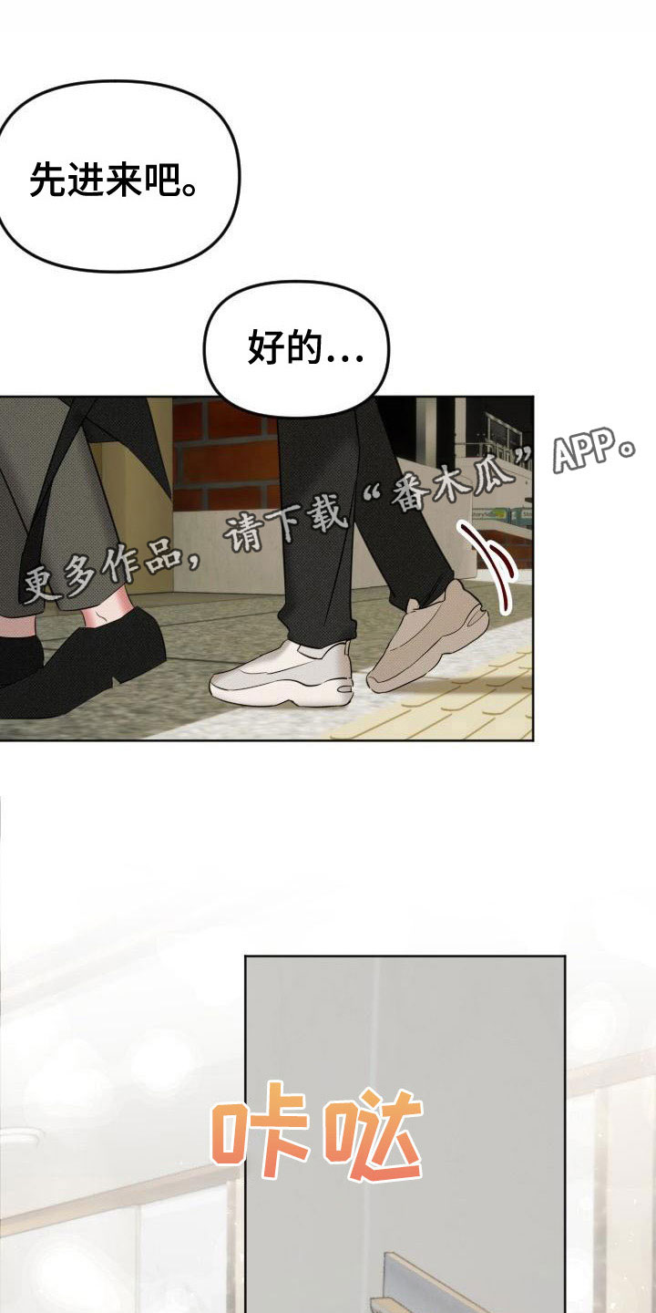 《该死的条约》第5章狗东西 第1页