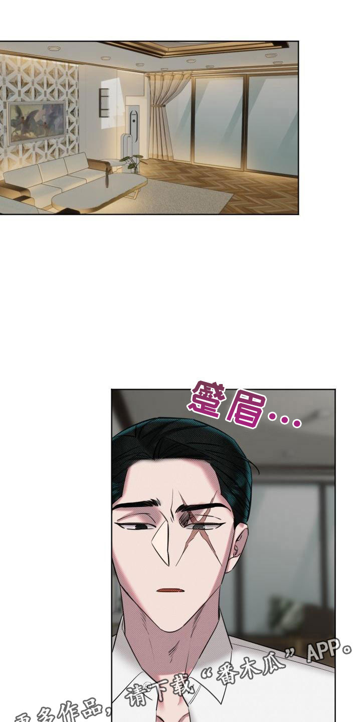 《该死的条约》第5章狗东西 第22页