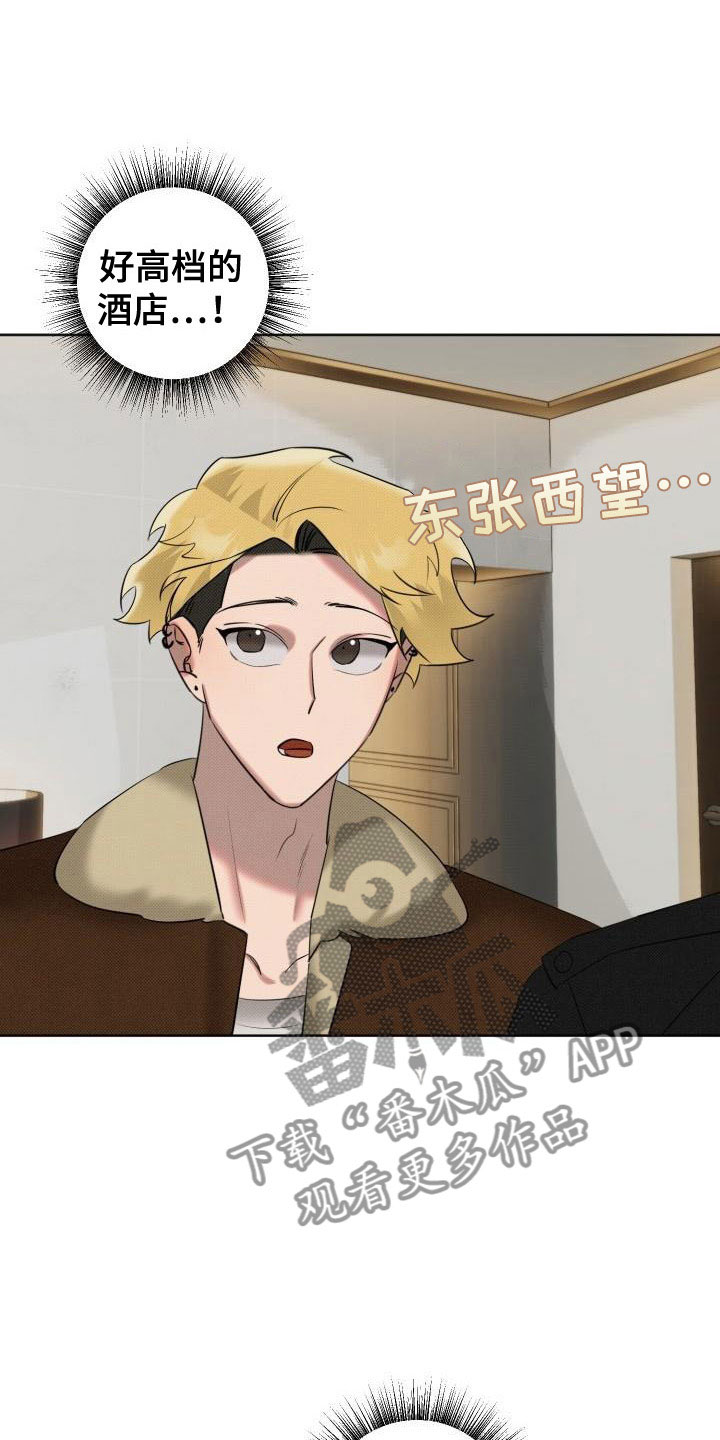 《该死的条约》第5章狗东西 第3页