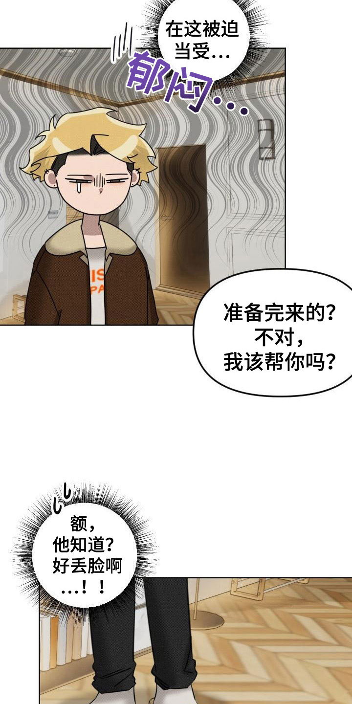 《该死的条约》第5章狗东西 第4页
