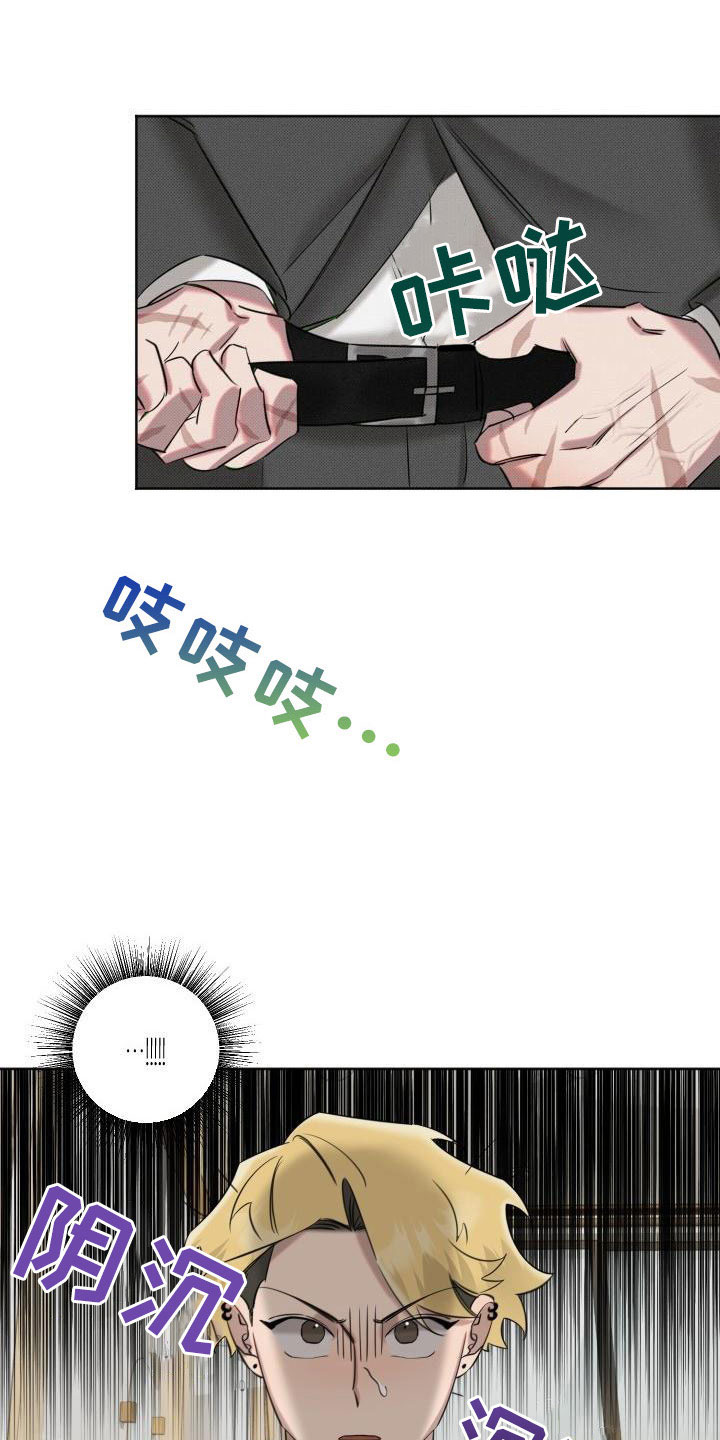 《该死的条约》第5章狗东西 第9页