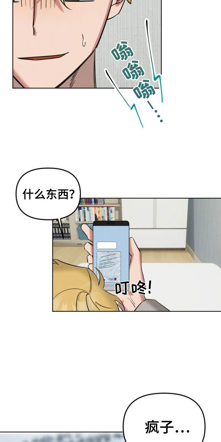 《该死的条约》第4章签约 第16页