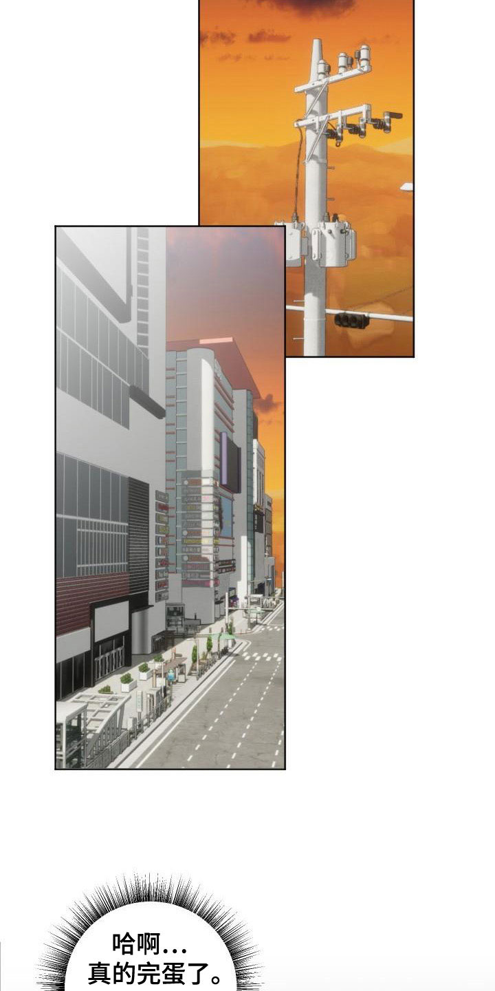 《该死的条约》第4章签约 第18页