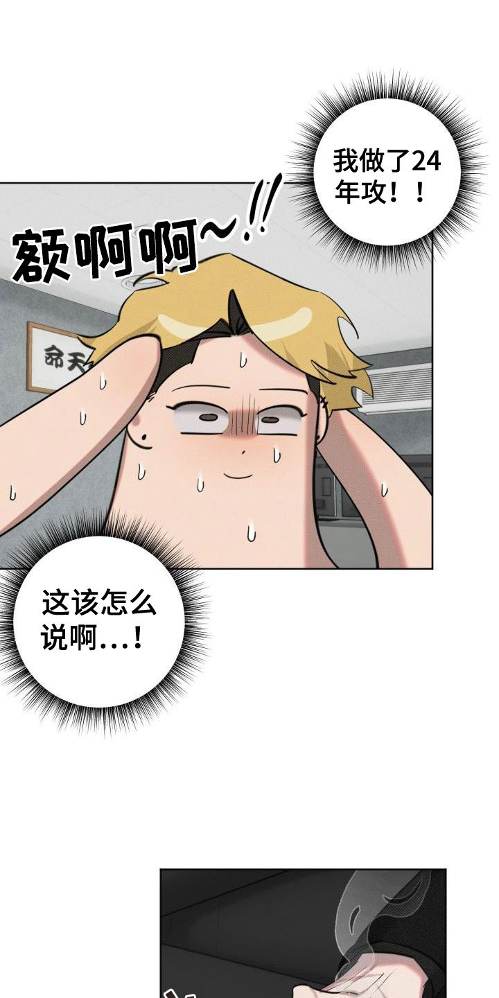 《该死的条约》第4章签约 第1页