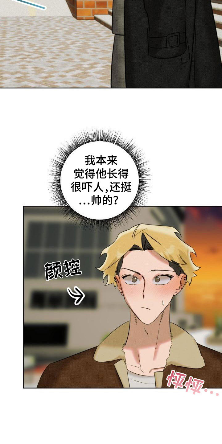 《该死的条约》第4章签约 第23页