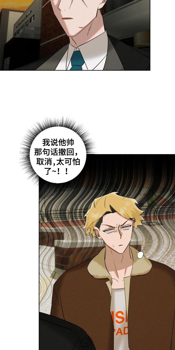 《该死的条约》第4章签约 第26页