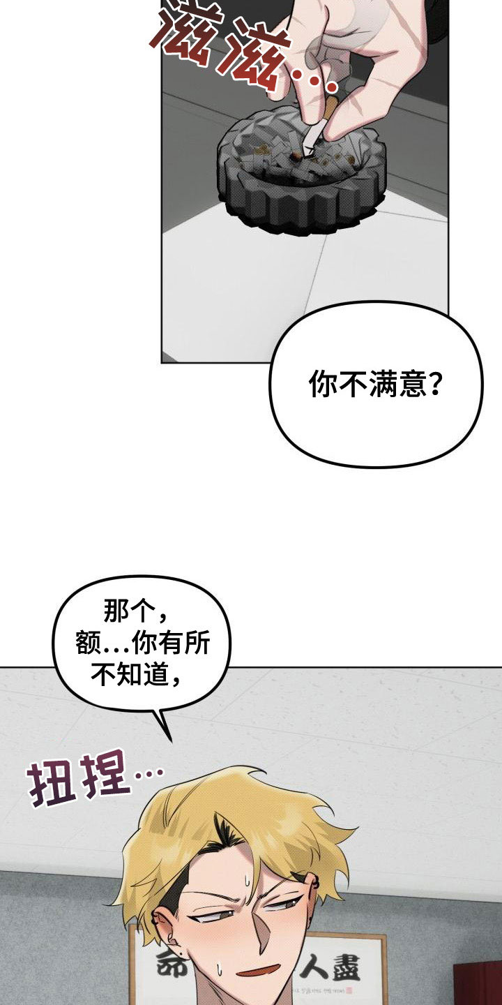 《该死的条约》第4章签约 第2页