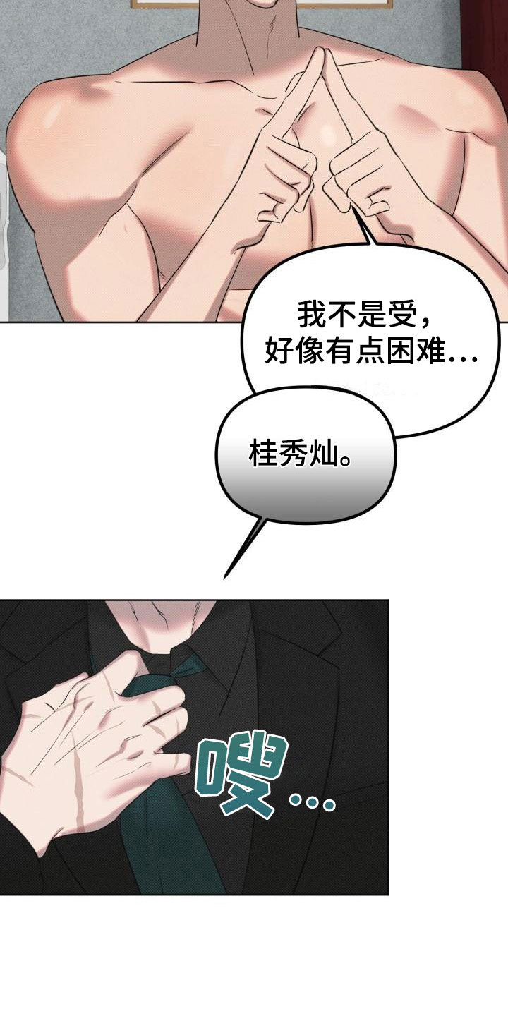 《该死的条约》第4章签约 第3页