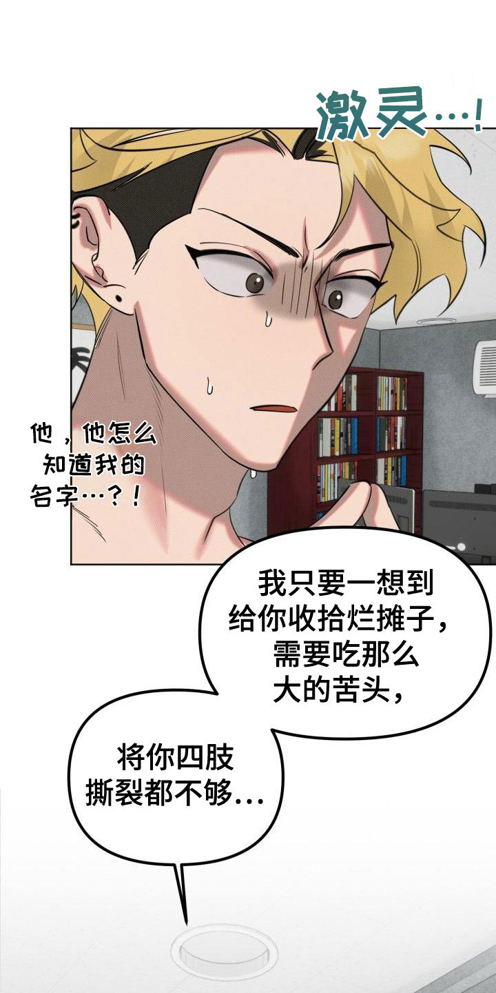 《该死的条约》第4章签约 第4页
