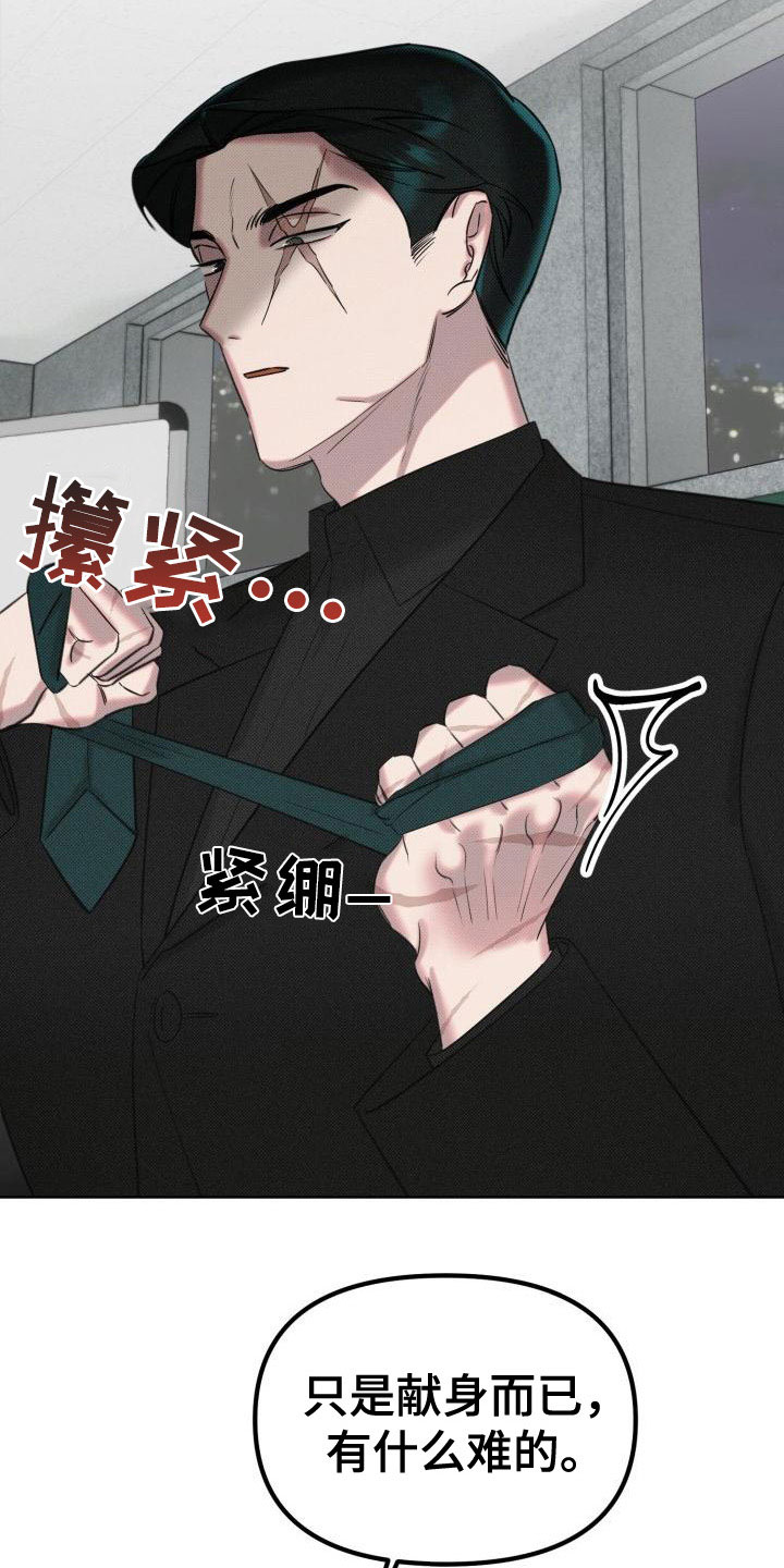 《该死的条约》第4章签约 第5页