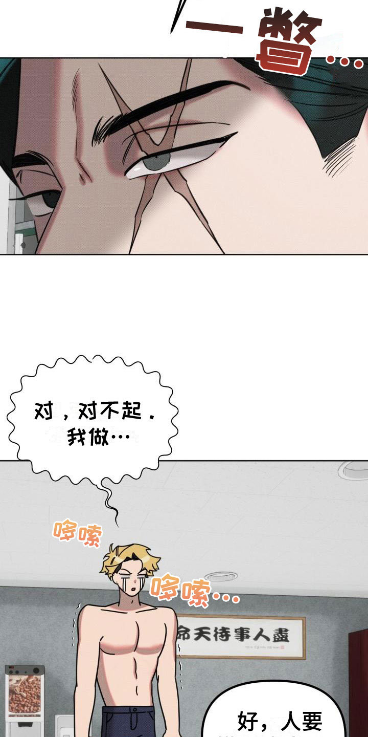 《该死的条约》第4章签约 第6页