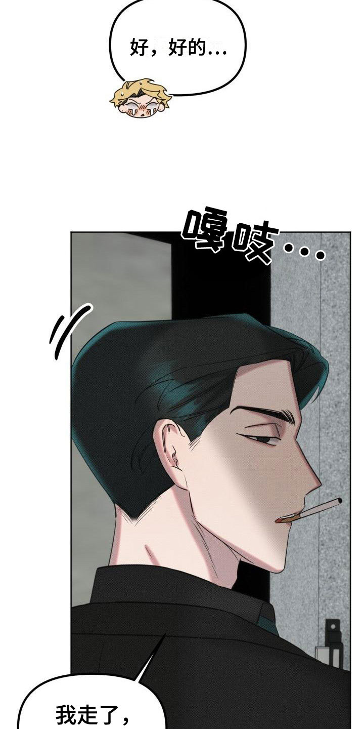 《该死的条约》第4章签约 第8页