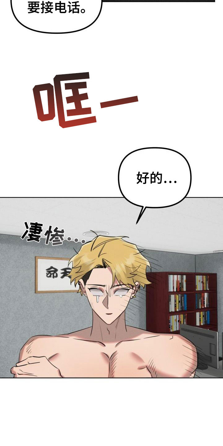 《该死的条约》第4章签约 第9页