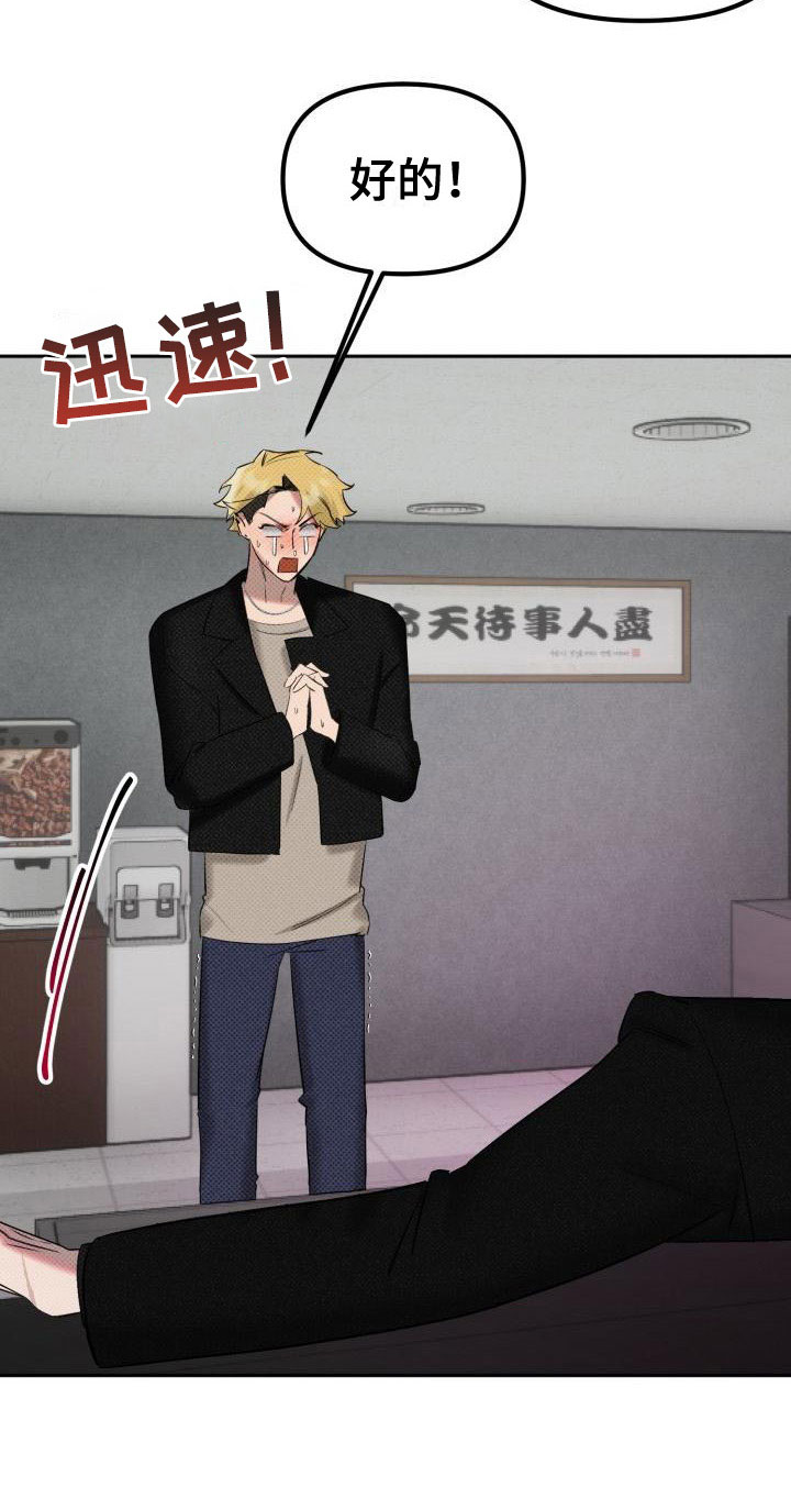 《该死的条约》第3章给你机会 第12页
