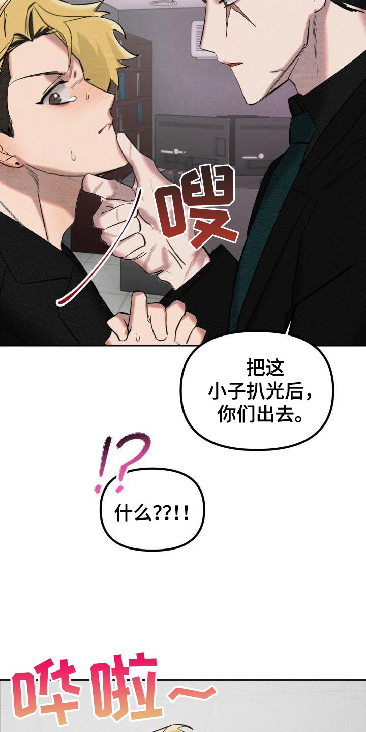 《该死的条约》第3章给你机会 第14页