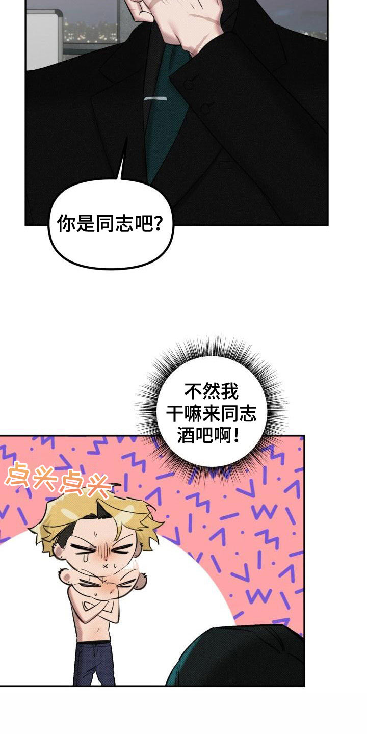 《该死的条约》第3章给你机会 第17页