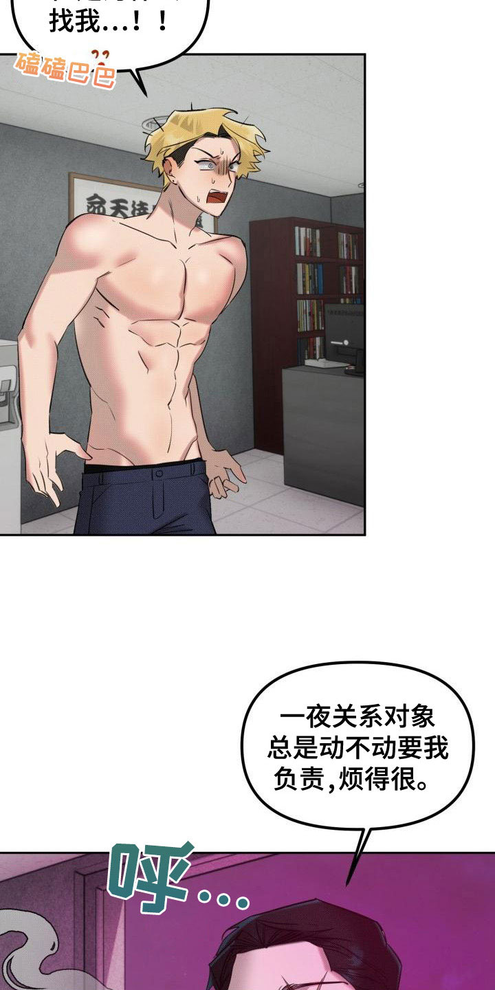 《该死的条约》第3章给你机会 第21页
